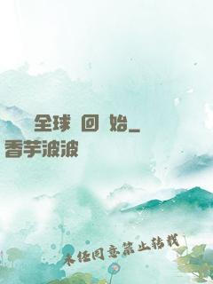無敵從全球輪回開始