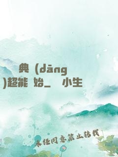 無敵從典當(dāng)超能開始