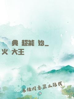 無敵從典當超能開始