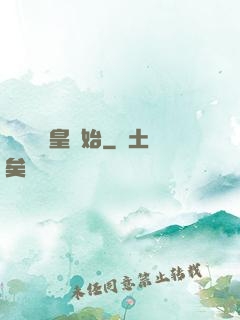 無敵從凱皇開始