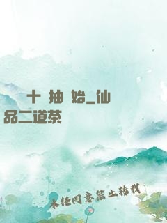 無敵從十連抽開始