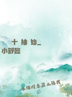 無敵從十連抽開始