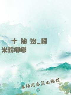 無敵從十連抽開始