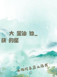 無敵從大羅金仙開始