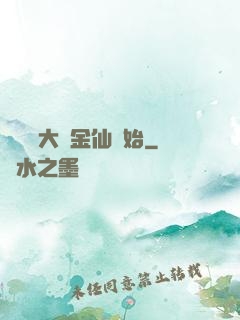 無敵從大羅金仙開始