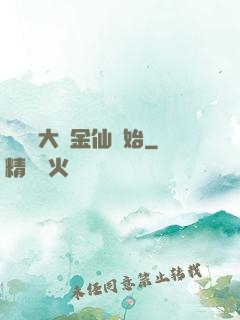 無敵從大羅金仙開始