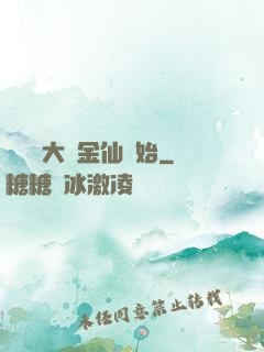 無敵從大羅金仙開始
