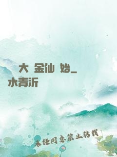 無敵從大羅金仙開始