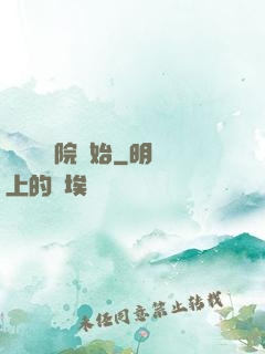 無敵從學院開始