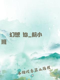 無敵從幻想開始