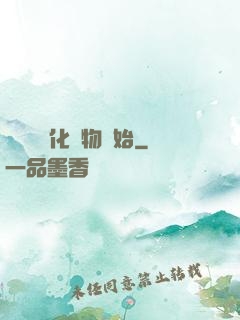 無敵從強化萬物開始