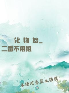 無敵從強化萬物開始