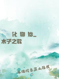 無敵從強化萬物開始