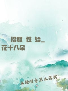 無敵從拾取屬性開始