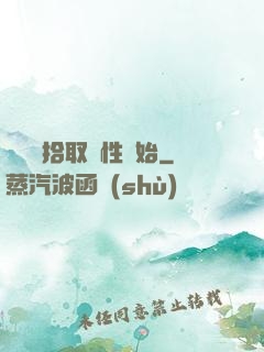 無敵從拾取屬性開始