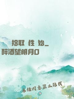 無敵從拾取屬性開始