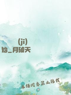 無敵從掛機(jī)開始