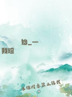 無敵從掛機開始