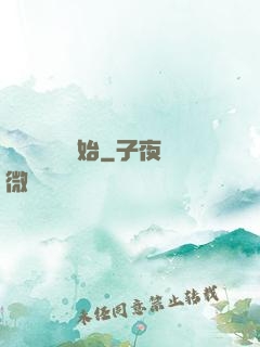 無敵從掛機開始