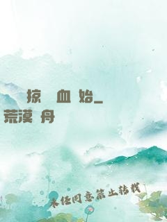 無敵從掠奪氣血開始