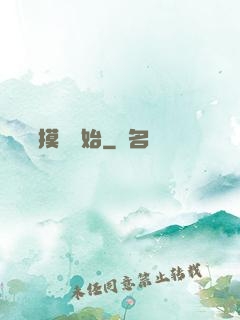 無敵從摸寶開始