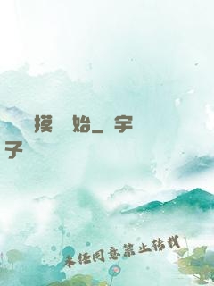無敵從摸寶開始