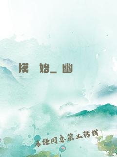 無敵從摸寶開始