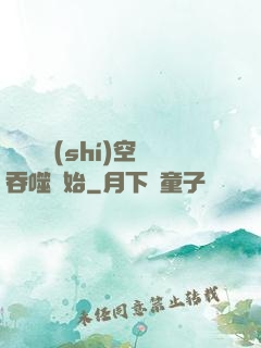 無敵從時(shí)空吞噬開始
