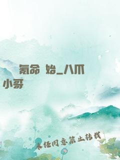 無敵從氪命開始