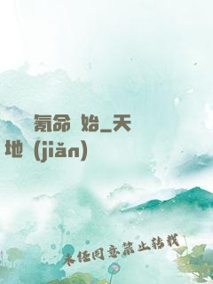 無敵從氪命開始