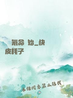 無敵從氪命開始