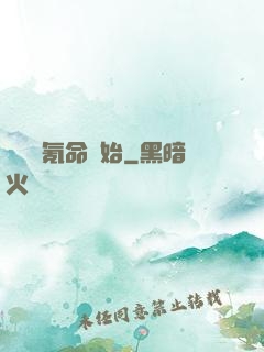 無敵從氪命開始