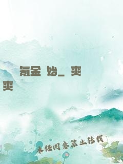 無敵從氪金開始