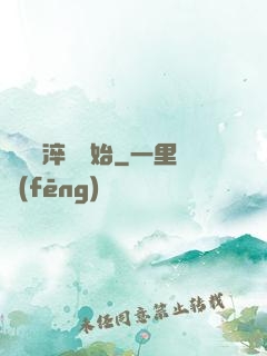 無敵從淬體開始