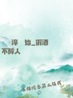 無敵從淬體開始