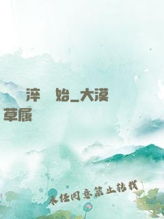 無敵從淬體開始