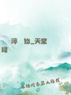 無敵從淬體開始