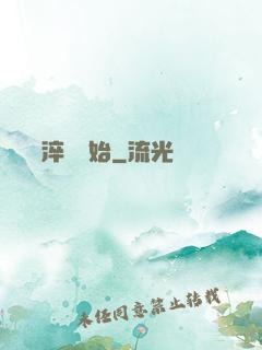 無敵從淬體開始