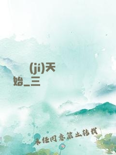 無敵從滿級(jí)天賦開始
