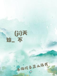 無敵從滿級(jí)天賦開始