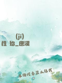 無敵從滿級(jí)屬性開始