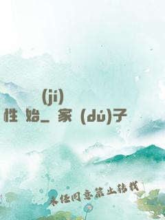 無敵從滿級(jí)屬性開始