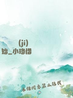 無敵從滿級(jí)開始