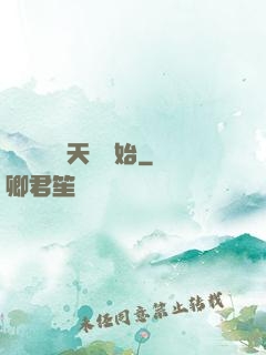無敵從滿級天賦開始