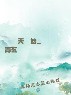 無敵從滿級天賦開始