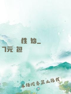 無敵從滿級屬性開始