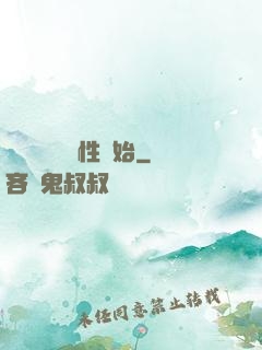 無敵從滿級屬性開始