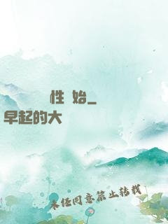 無敵從滿級屬性開始