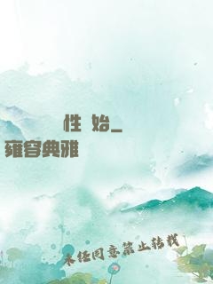 無敵從滿級屬性開始