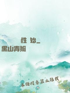 無敵從滿級屬性開始